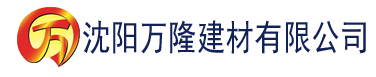 沈阳一级137片内射偷拍建材有限公司_沈阳轻质石膏厂家抹灰_沈阳石膏自流平生产厂家_沈阳砌筑砂浆厂家